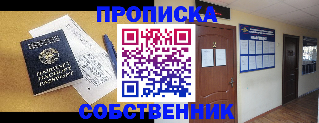 прописка для кредита в Туринске