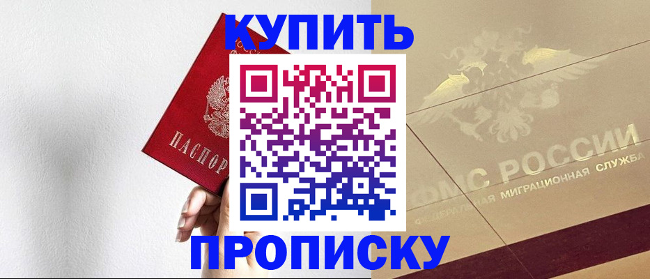 прописка в Туринске