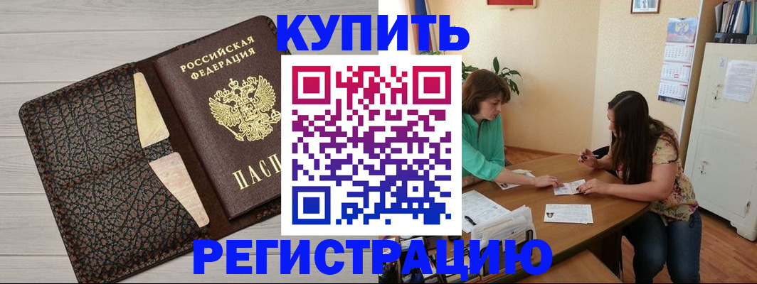 временная прописка в Туринске