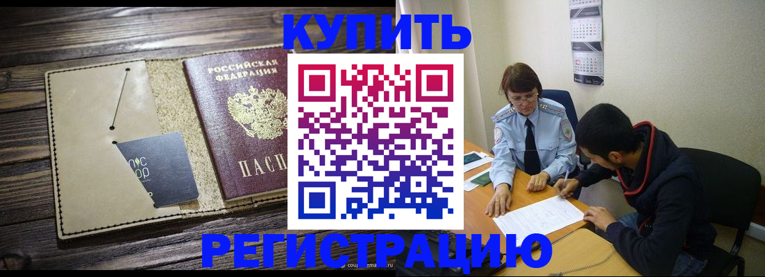 прописка штамп в Туринске