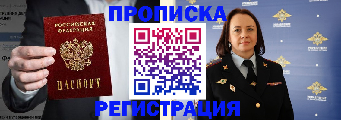 временная регистрация адрес в Туринске