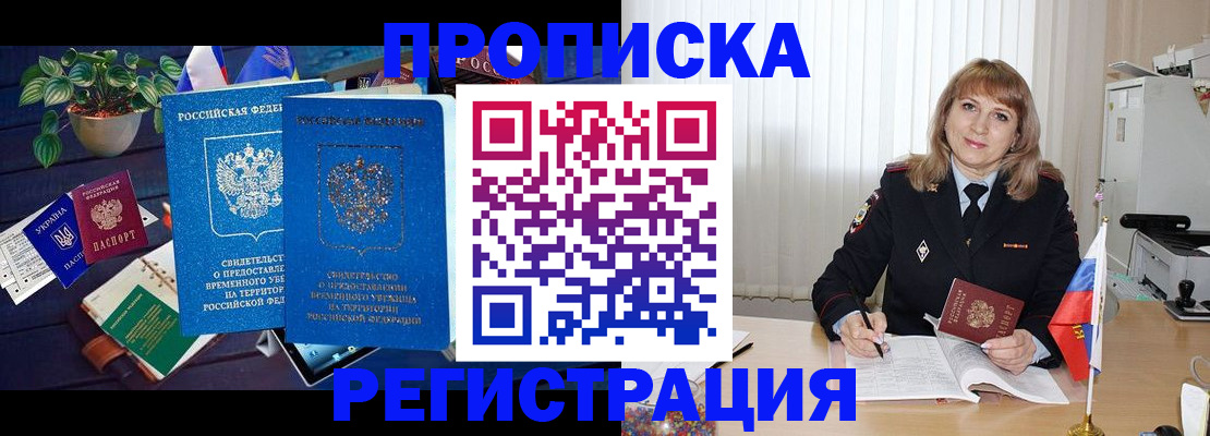 прописка для кредита в Туринске